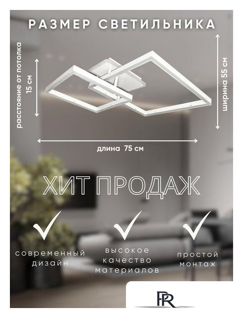 Припотолочная люстра Aitin Pro H71125/3C (белый) - Изображение №7 — Интернет-магазин ПроЗаказ