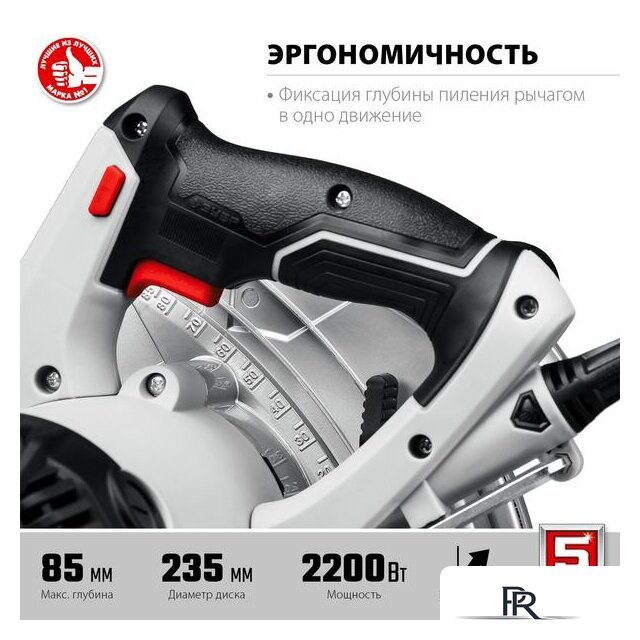 Дисковая (циркулярная) пила Зубр Мастер ПД-85 - Изображение №4 — Интернет-магазин ПроЗаказ