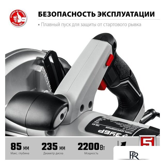 Дисковая (циркулярная) пила Зубр Мастер ПД-85 - Изображение №5 — Интернет-магазин ПроЗаказ