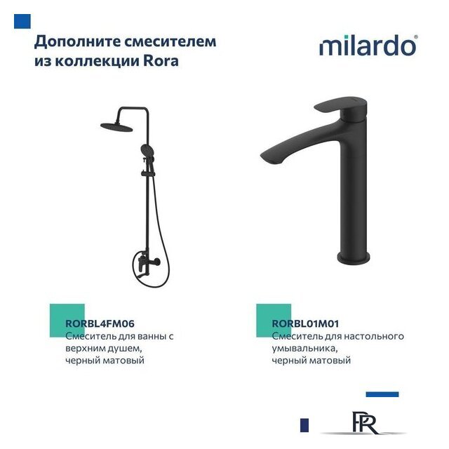 Гигиенический душ Milardo Rora RORBLR0M08 - Изображение №7 — Интернет-магазин ПроЗаказ