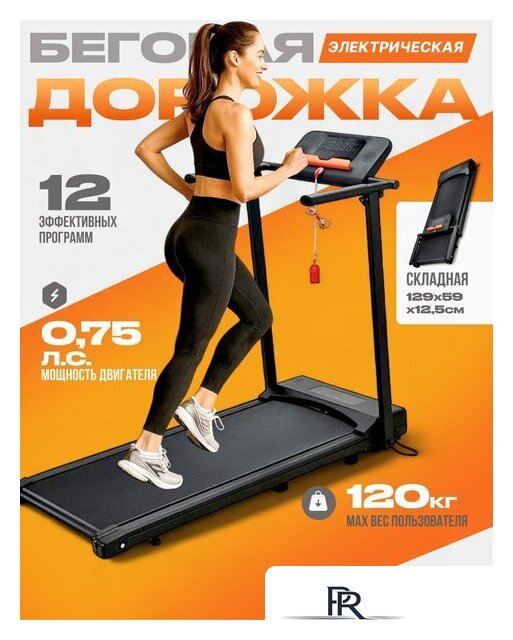 Электрическая беговая дорожка Sundays Fitness T-AF21A - Изображение №1 — Интернет-магазин ПроЗаказ