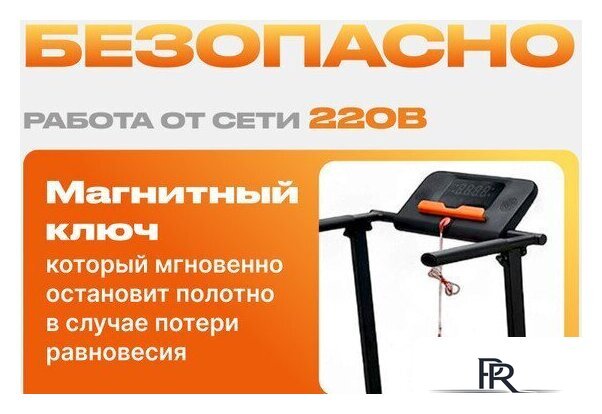 Электрическая беговая дорожка Sundays Fitness T-AF21A - Изображение №3 — Интернет-магазин ПроЗаказ