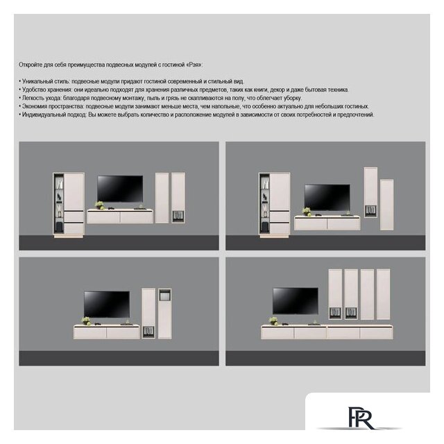 Шкаф распашной Аквилон Рэя №8.1 (туя светлый/кашемир) - Изображение №18 — Интернет-магазин ПроЗаказ