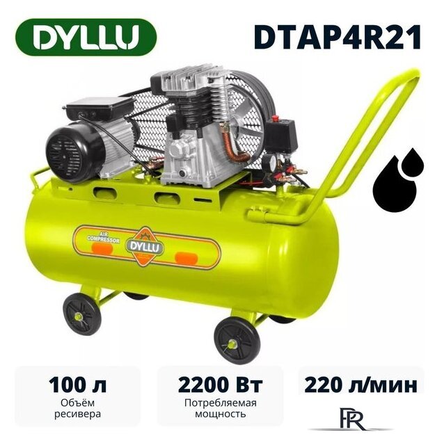 Компрессор Dyllu DTAP4R21 - Изображение №1 — Интернет-магазин ПроЗаказ