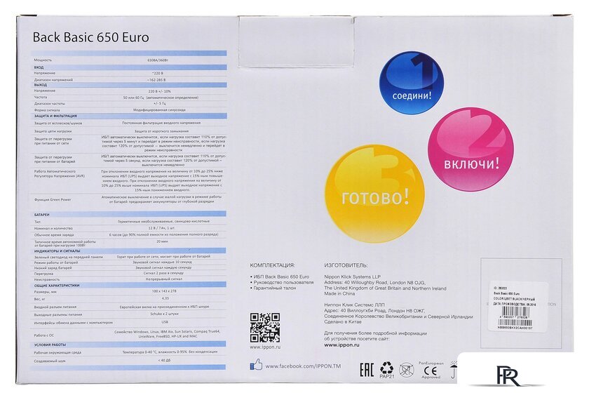 Источник бесперебойного питания IPPON Back Basic 650 Euro - Изображение №13 — Интернет-магазин ПроЗаказ