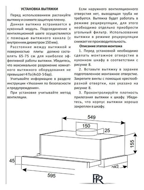 Кухонная вытяжка Exiteq EX-1416 (черный) - Изображение №2 — Интернет-магазин ПроЗаказ