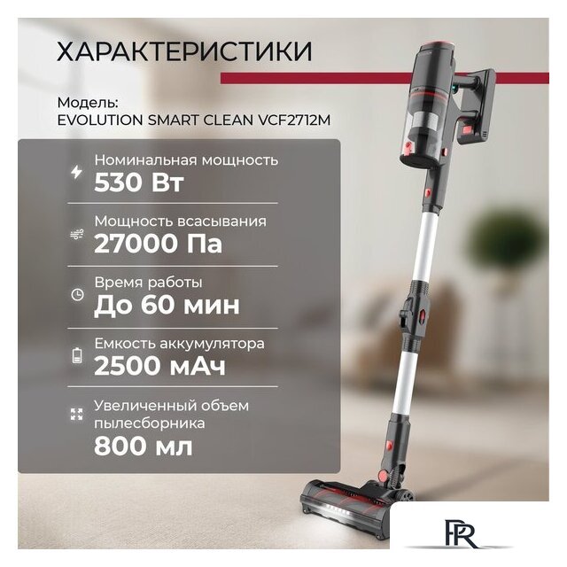 Пылесос Evolution Smart Clean VCF2712M - Изображение №42 — Интернет-магазин ПроЗаказ