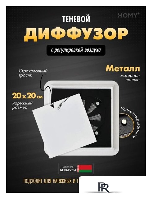 Вентиляционная решетка HOMY AIR квадратный AS125WR 20x20 (белая) - Изображение №1 — Интернет-магазин ПроЗаказ