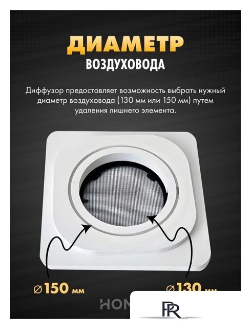 Вентиляционная решетка HOMY AIR квадратный AS125WR 20x20 (белая) - Изображение №4 — Интернет-магазин ПроЗаказ