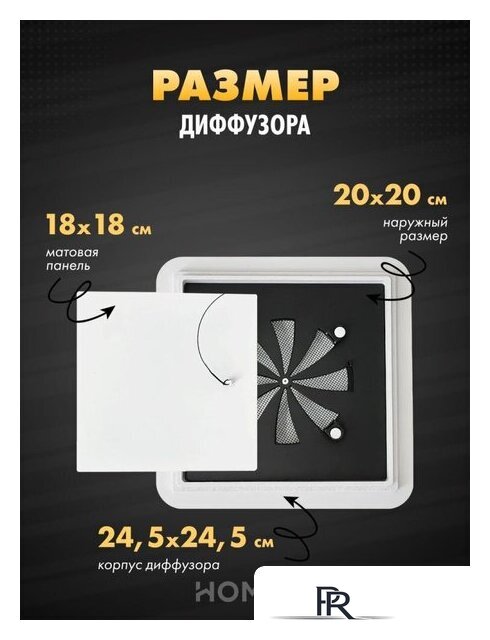 Вентиляционная решетка HOMY AIR квадратный AS125WR 20x20 (белая) - Изображение №3 — Интернет-магазин ПроЗаказ