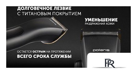 Машинка для стрижки волос Polaris PHC 2500 - Изображение №14 — Интернет-магазин ПроЗаказ