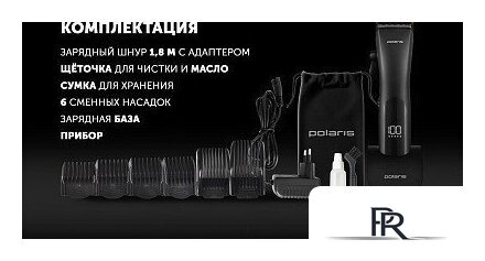 Машинка для стрижки волос Polaris PHC 2500 - Изображение №17 — Интернет-магазин ПроЗаказ