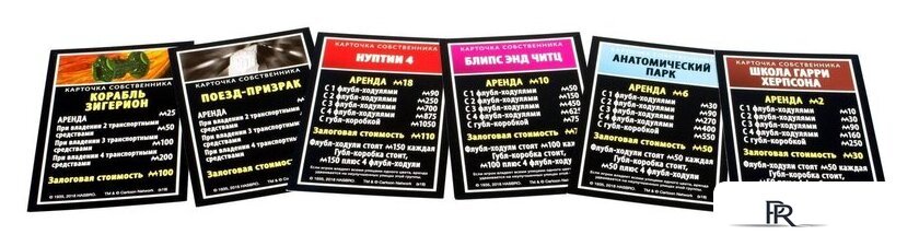 Настольная игра Мир Хобби Монополия. Рик и Морти - Изображение №4 — Интернет-магазин ПроЗаказ