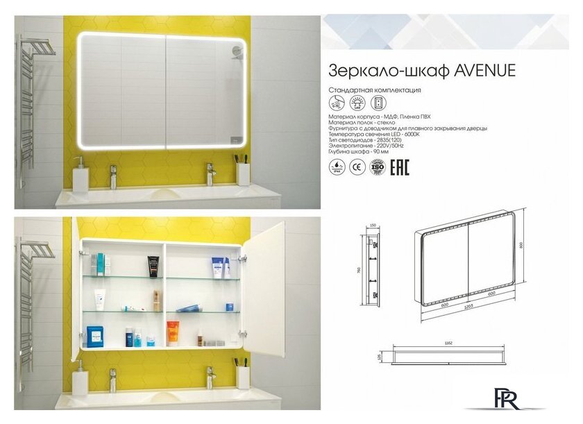  Континент Шкаф с зеркалом Avenue Led 120х80 - Изображение №31 — Интернет-магазин ПроЗаказ