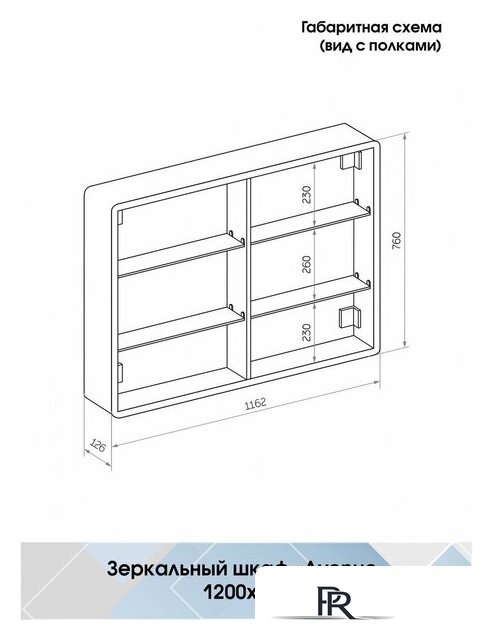  Континент Шкаф с зеркалом Avenue Led 120х80 - Изображение №32 — Интернет-магазин ПроЗаказ