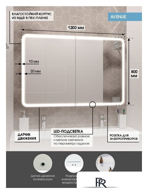  Континент Шкаф с зеркалом Avenue Led 120х80 - Изображение №30 — Интернет-магазин ПроЗаказ