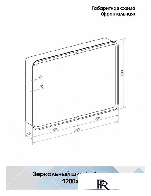  Континент Шкаф с зеркалом Avenue Led 120х80 - Изображение №17 — Интернет-магазин ПроЗаказ