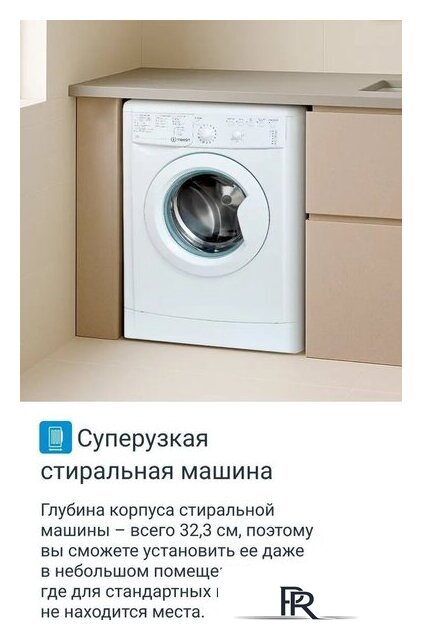 Стиральная машина Indesit IWUB 35085 - Изображение №6 — Интернет-магазин ПроЗаказ