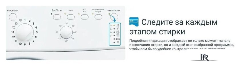 Стиральная машина Indesit IWUB 35085 - Изображение №20 — Интернет-магазин ПроЗаказ