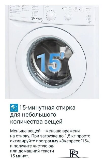 Стиральная машина Indesit IWUB 35085 - Изображение №9 — Интернет-магазин ПроЗаказ
