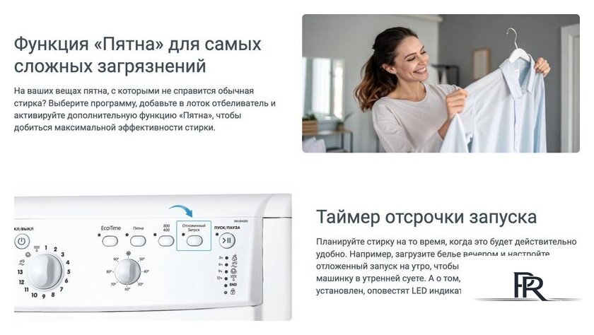 Стиральная машина Indesit IWUB 35085 - Изображение №5 — Интернет-магазин ПроЗаказ