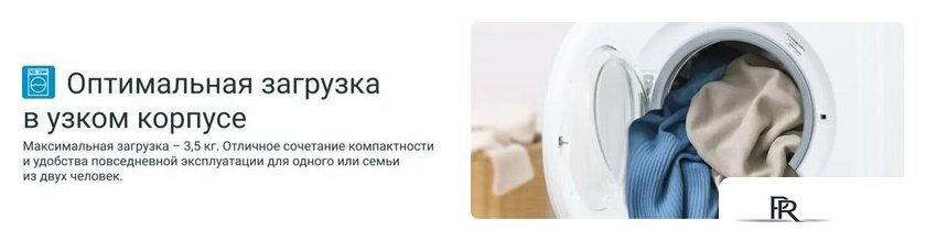 Стиральная машина Indesit IWUB 35085 - Изображение №15 — Интернет-магазин ПроЗаказ