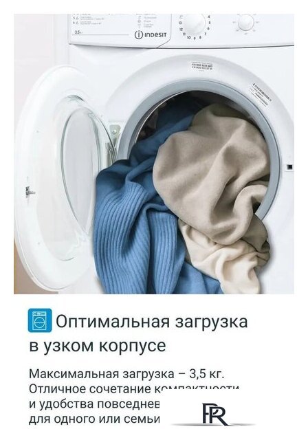 Стиральная машина Indesit IWUB 35085 - Изображение №7 — Интернет-магазин ПроЗаказ