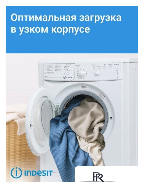 Стиральная машина Indesit IWUB 35085 - Изображение №23 — Интернет-магазин ПроЗаказ