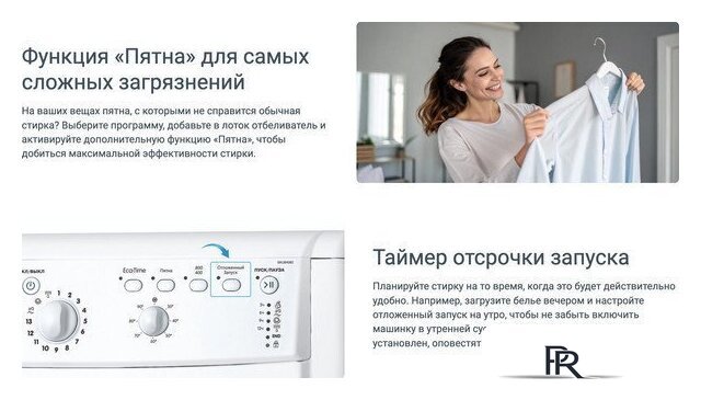 Стиральная машина Indesit IWUB 35085 - Изображение №4 — Интернет-магазин ПроЗаказ