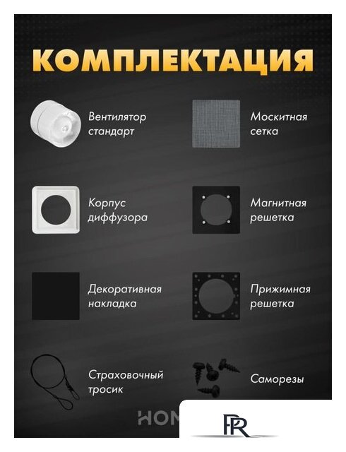Вентиляционная решетка HOMY AIR квадратный AS100BS 15x15 (черная) - Изображение №9 — Интернет-магазин ПроЗаказ