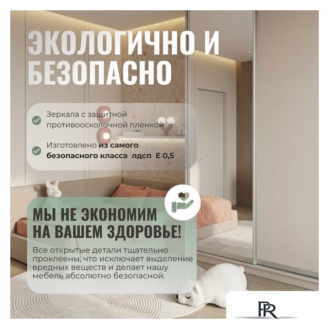 Шкаф-купе Рэйгрупп 138450 BBX Elgon РГ-11.04 (белый премиум/белый премиум/хром) - Изображение №11 — Интернет-магазин ПроЗаказ