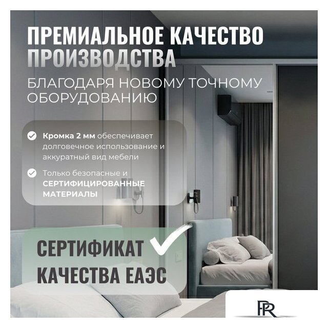 Шкаф-купе Рэйгрупп 138450 BBX Elgon РГ-11.04 (белый премиум/белый премиум/хром) - Изображение №10 — Интернет-магазин ПроЗаказ