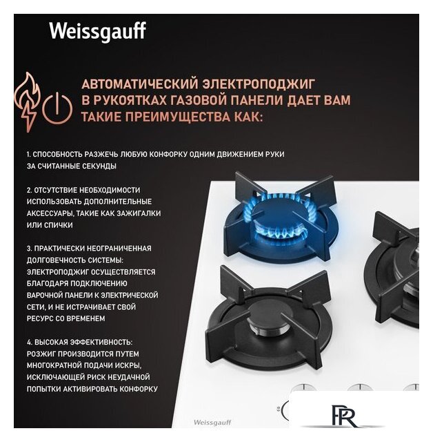 Варочная панель Weissgauff HG 451 WGH - Изображение №4 — Интернет-магазин ПроЗаказ