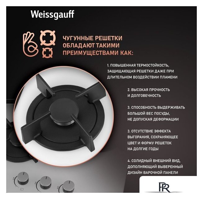 Варочная панель Weissgauff HG 451 WGH - Изображение №5 — Интернет-магазин ПроЗаказ