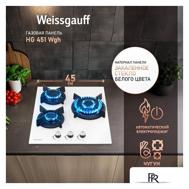 Варочная панель Weissgauff HG 451 WGH - Изображение №2 — Интернет-магазин ПроЗаказ