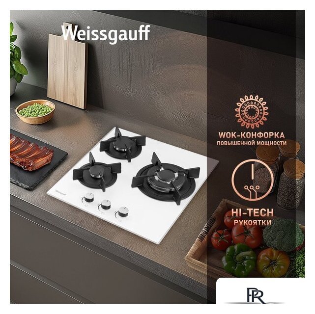Варочная панель Weissgauff HG 451 WGH - Изображение №6 — Интернет-магазин ПроЗаказ