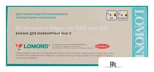 Инженерная бумага Lomond 841 мм х 175 м 80 г/м2 (1209137) - Изображение №1 — Интернет-магазин ПроЗаказ