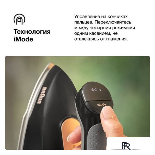 Утюг Braun CareStyle 7 Pro IS 7286 BK - Изображение №13 — Интернет-магазин ПроЗаказ
