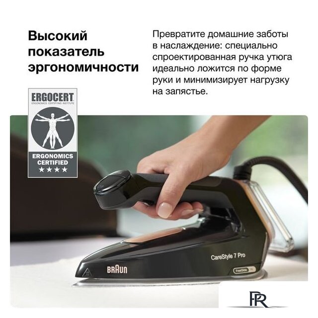 Утюг Braun CareStyle 7 Pro IS 7286 BK - Изображение №14 — Интернет-магазин ПроЗаказ