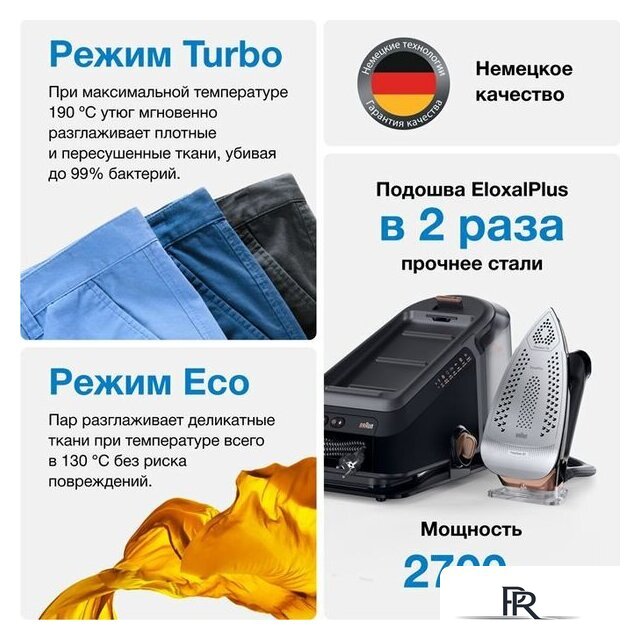 Утюг Braun CareStyle 7 Pro IS 7286 BK - Изображение №11 — Интернет-магазин ПроЗаказ