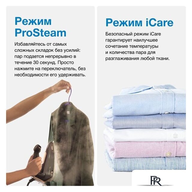 Утюг Braun CareStyle 7 Pro IS 7286 BK - Изображение №12 — Интернет-магазин ПроЗаказ