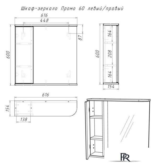  Айсберг Шкаф с зеркалом Промо 55 (левый/правый) - Изображение №3 — Интернет-магазин ПроЗаказ