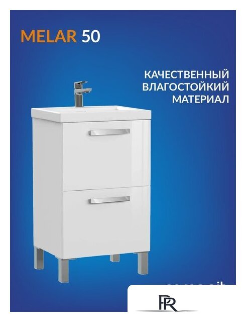  Cersanit Тумба под умывальник Melar 50 Como 50 64127 - Изображение №3 — Интернет-магазин ПроЗаказ