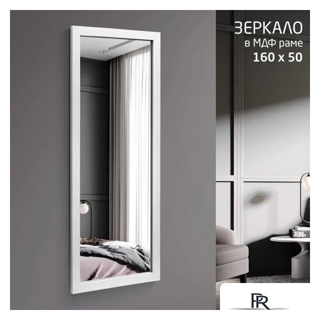 Зеркало Алмаз-Люкс MF-1 16050 (белый) - Изображение №1 — Интернет-магазин ПроЗаказ