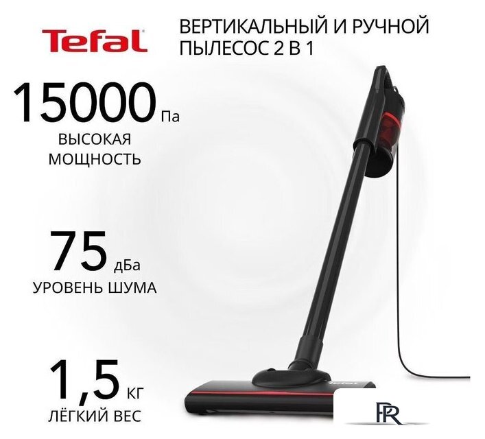 Пылесос Tefal TY1C15F1 - Изображение №2 — Интернет-магазин ПроЗаказ