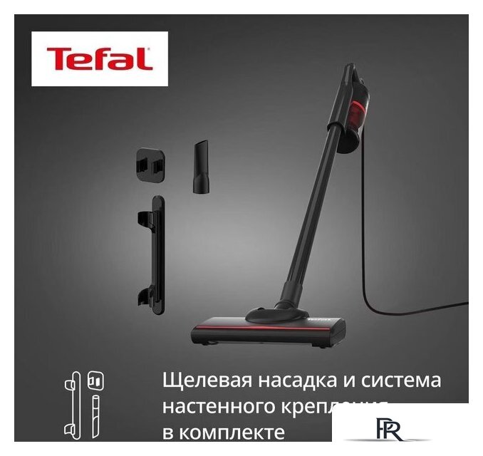 Пылесос Tefal TY1C15F1 - Изображение №7 — Интернет-магазин ПроЗаказ