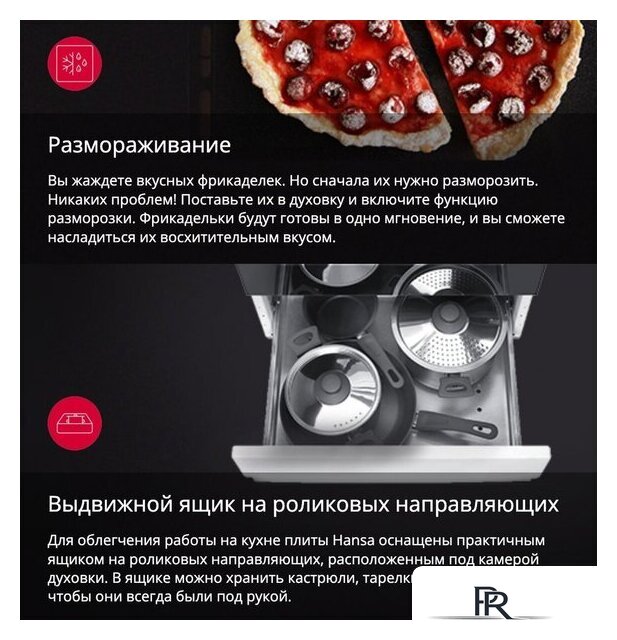 Кухонная плита Hansa FCMW59329 - Изображение №14 — Интернет-магазин ПроЗаказ