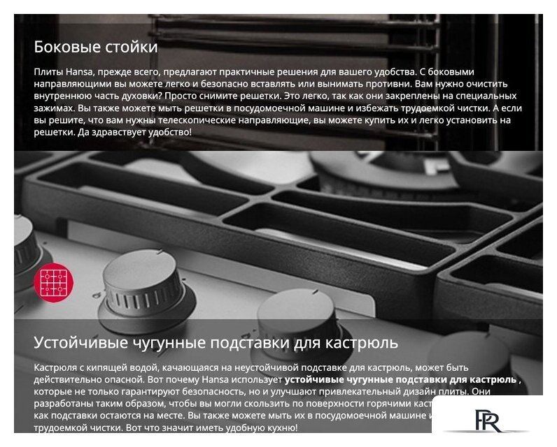 Кухонная плита Hansa FCMW59329 - Изображение №11 — Интернет-магазин ПроЗаказ