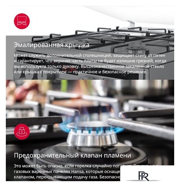 Кухонная плита Hansa FCMW59329 - Изображение №15 — Интернет-магазин ПроЗаказ