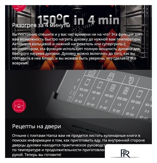 Кухонная плита Hansa FCMW59329 - Изображение №9 — Интернет-магазин ПроЗаказ